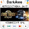 Купить Euro Truck Simulator 2 +ВЫБОР РЕГИОНА STEAM ⚡ ️АВТО 💳 0%
