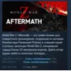 Купить World War Z: Aftermath - Deluxe Edition STEAM KEY РФ+СНГ ЛИЦЕНЗИЯ СТИМ КЛЮЧ