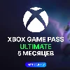 Купить ✅ XBOX GAME PASS ULTIMATE – 5 МЕСЯЦЕВ ⚔ ️ ДЛЯ СТАРЫХ