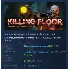 Купить Killing Floor АВТОДОСТАВКА STEAM РОССИЯ