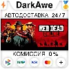 Купить Red Dead Online STEAM•RU ⚡ ️АВТОДОСТАВКА 💳 0%