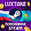 Купить 🔥 ПОПОЛНЕНИЕ БАЛАНСА STEAM (РУБ) - 🚀 БЫСТРО