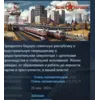 Купить Workers  Resources: Soviet Republic 💎 STEAM GIFT РОССИЯ