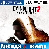 Купить 🎮 Dying Light 2 Stay Human (PS4/PS5/RUS) Аренда 🔰