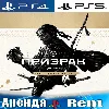 Купить 🎮 Ghost of Tsushima DIRECTORS CUT (PS4/PS5/RU) Аренда 🔰