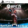 Купить 🎮 UFC 5 DELUXE EDITION (PS5/ENG) Аренда 🔰