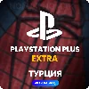 Купить ✅ PlayStation Plus Extra - 12 месяцев (Турция) + 105 TL