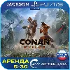 Купить Conan Exiles (PS4/PS5) RUS | Аренда 🔰