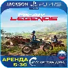 Купить MX vs ATV Legends (PS4/PS5) RUS | Аренда 🔰
