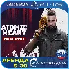 Купить Atomic Heart Premium Edition (PS4/PS5) RUS | Аренда 🔰
