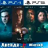 Купить 🎮 The Dark Pictures Anthology (PS4/PS5/RUS) Аренда 🔰