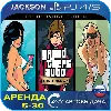 Купить GTA Trilogy Definitive (PS4/PS5) RUS | Аренда 🔰