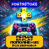Купить 🔥 PS Plus DELUXE 👑 1-12 месяцев 🔥 Украина