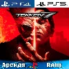 Купить 🎮 TEKKEN 7 (PS4/PS5/RUS) Аренда 🔰