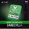 Купить XBOX GAME PASS ULTIMATE 3 МЕСЯЦА (КЛЮЧ) РОССИЯ | RU