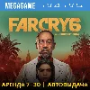Купить Far Cry 6 (PS4/PS5/RUS) Аренда 7 дней