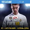 Купить 💳 Fifa 18 (PS4/RUS) П3-Активация