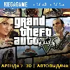 Купить 🔥 Gta 5 (PS4/PS5/RU) Аренда 7 дней