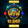 Купить WOW WORLD OF WARCRAFT 60 ДНЕЙ ТАЙМ КАРТА (RU/EU/KZ)