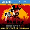 Купить Red Dead Redemption 2 + DLC (PS4/PS5/RU) Аренда