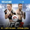 Купить 💳 UFC 2 (PS4/RU) П3-Активация