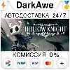 Купить Hollow Knight STEAM•RU ⚡ ️АВТОДОСТАВКА 💳 0%