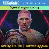 Купить 💳 UFC 4 Deluxe (PS4/PS5/RUS) Аренда 7 дней