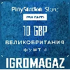 Купить Карта PlayStation(PSN) 10 GBP (Фунтов) 🔵 UK