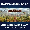 Купить Patron | Steam Gift Россия