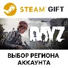 Купить DayZ STEAM RU