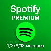 Купить 1/3/6/12 МЕСЯЦЕВ SPOTIFY PREMIUM РАБОТАЕТ В РФ