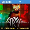 Купить 💳 Stray (PS5/RUS) П3-Активация