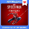 Купить Marvel’s Spider-Man Remastered | Оффлайн + Обновления