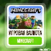 Купить ✅ (XBOX, Win) Minecraft - COINS + АКЦИЯ
