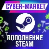 Купить 🚀 АВТО ⚫ STEAM 🔴 RU 🔵 KZ 🟡 СНГ ⚫ ПОПОЛНЕН ⚫ КОШЕЛЕК ⚫ РОССИЯ ⚫ ТЕНГ