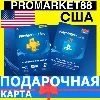 Купить ⭐ ️🇺🇸 PlayStation карта оплаты США - PSN USA USD 🔑 КОД