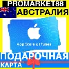 Купить App Store/iTunes Подарочная Карта АВСТРАЛИЯ AU APPLE Australia AUD - Карта пополнения