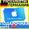 Купить App Store/iTunes Подарочная Карта ГЕРМАНИЯ DE APPLE Germany EUR Карта пополнения EURO