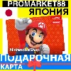 Купить НИНТЕНДО Подарочная Карта ЯПОНИЯ JPY Nintendo eShop Gift Card JAPAN YEN ПОПОЛНЕНИЕ