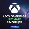 Купить ✅ XBOX GAME PASS ULTIMATE – 9 МЕСЯЦЕВ 🚀 ДЛЯ СТАРЫХ