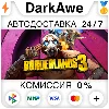 Купить Borderlands 3 STEAM•RU +ВЫБОР ⚡ ️АВТОДОСТАВКА 💳 0%
