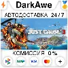 Купить Just Cause 3 STEAM•RU ⚡ ️АВТОДОСТАВКА 💳 0%