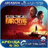 Купить Far Cry 6 Year Edition (PS4/PS5) RUS | Аренда 5 дней+