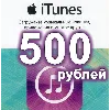 Купить 🏆 Подарочная карта iTunes 500 РУБЛЕЙ 🍏 App Store 🏅 ✅