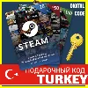 Купить СТИМ КАРТЫ 🇹🇷 ТУРЦИЯ STEAM КОД ПОПОЛНЕНИЯ | ПОПОЛНИТЬ СТИМ TURKEY TR