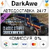 Купить American Truck Simulator - Classic Stripes Paint Jobs P