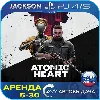 Купить Atomic Heart (PS4/PS5) RUS | Аренда 🔰