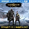 Купить 🔥 God Of War Ragnarok (PS5/PS4/RU-озв.) Аренда 7 дней