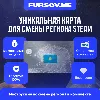 Купить 💎 УНИКАЛЬНАЯ КАРТА KZT ДЛЯ СМЕНЫ РЕГ. STEAM КАЗАХСТАН ✅