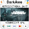 Купить Arma Reforger STEAM•RU ⚡ ️АВТОДОСТАВКА 💳 0%